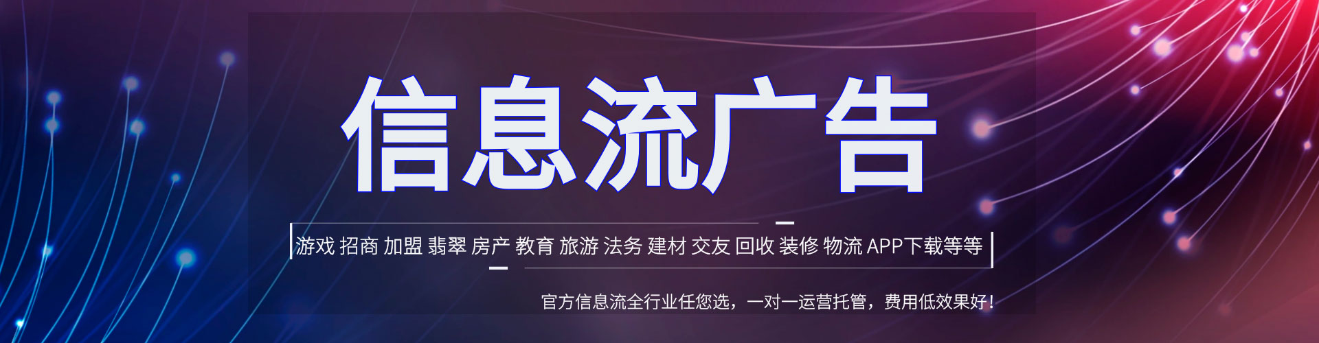 临桂推广信息流